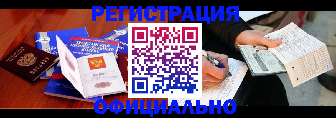 прописка паспорт в Ливны