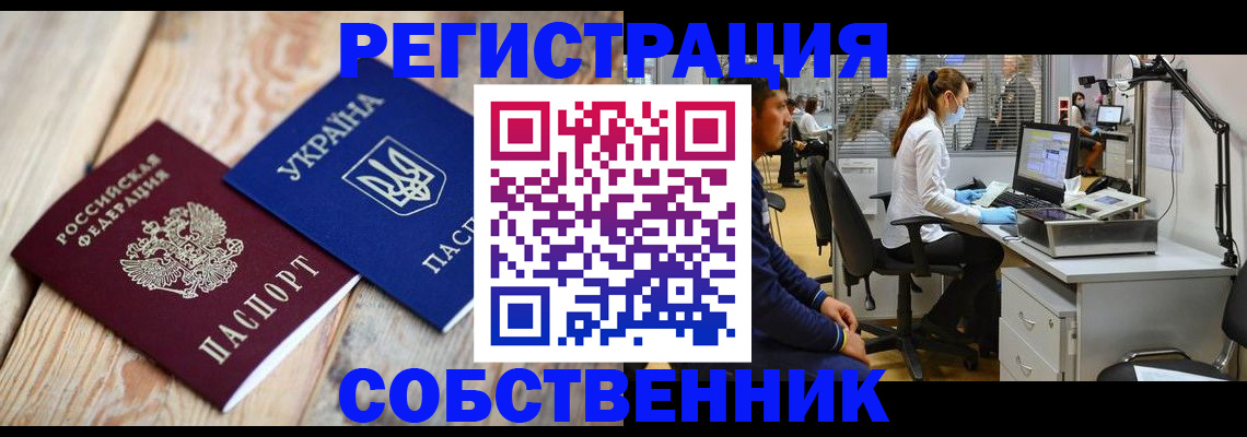 прописка для военкомата в Ливны