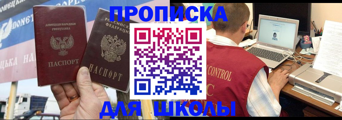 прописка штамп в Ливны